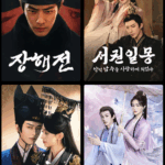 중국 드라마의 유행과 흐름 및 향후 전망