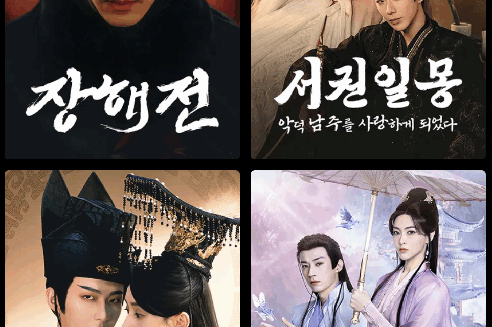 중국 드라마의 유행과 흐름 및 향후 전망