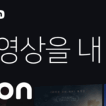 무료 드라마 다시보기: 합법적인 사이트 추천 및 이용 팁